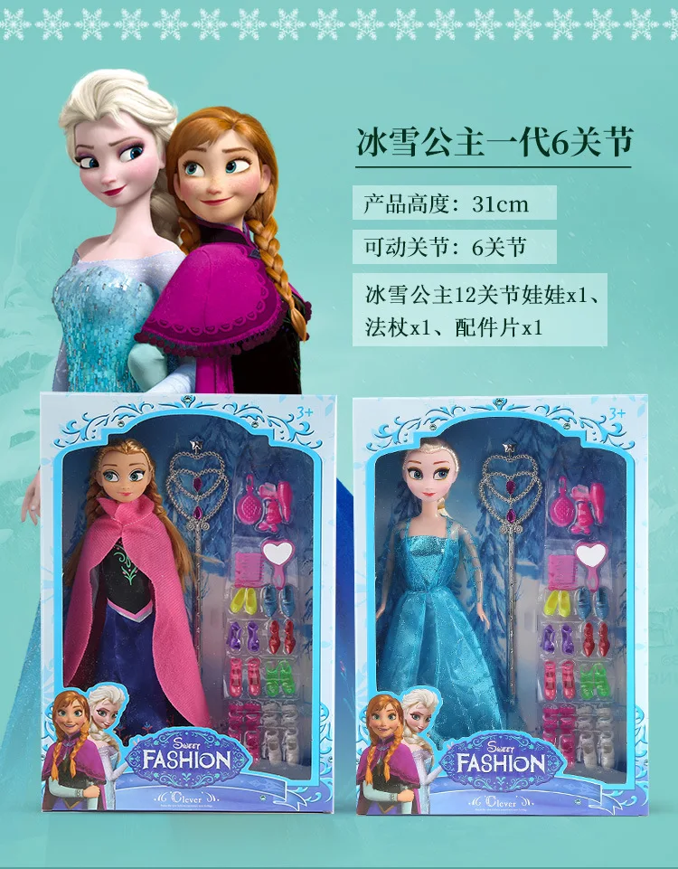 Фильмы ПВХ кукла имитация Принцесса Эльза Анна Кукла Набор Мода изменить одежду