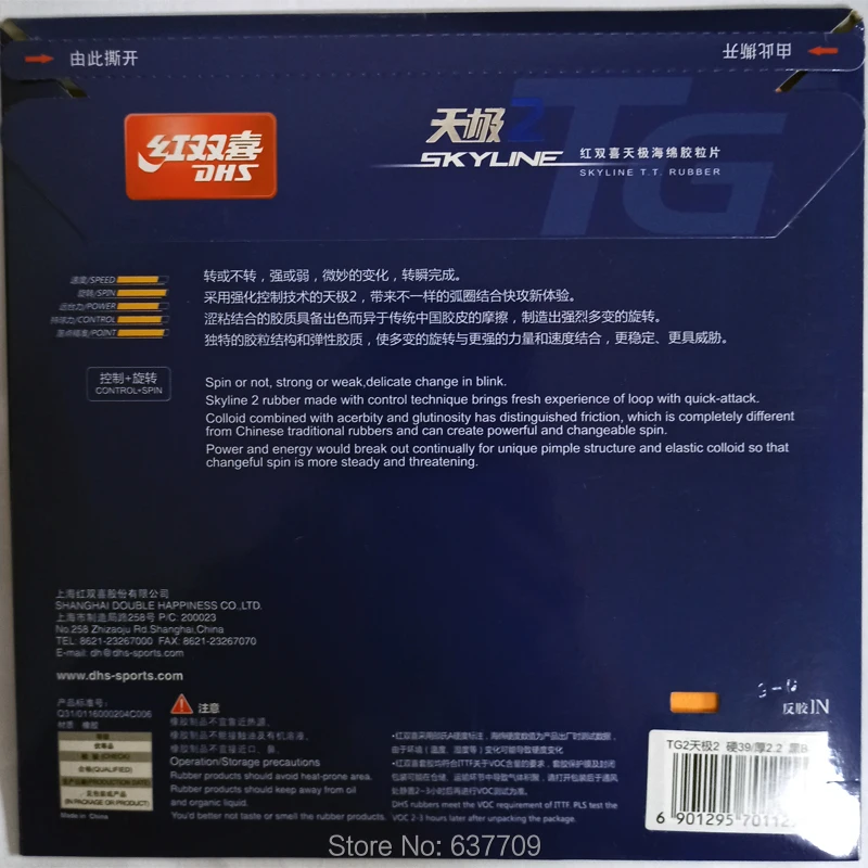 Оригинальный DHS skyline TG 2 резиновый Настольный теннис ракетка для настольного