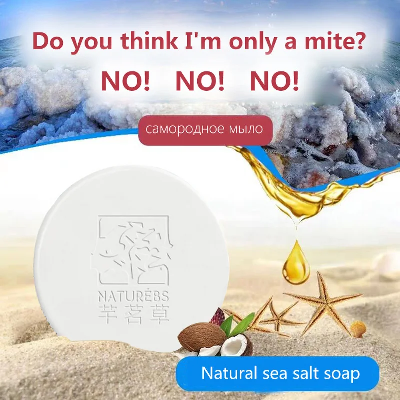 WXE 100% натуральная морская соль мыло Очиститель Удаление прыщей поры лечение акне