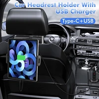 2021 new car headrest tablet holder locking 360%c2%b0 rotation mobile phone bracket car rear seat tablet support telescopic holder
