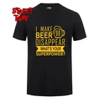 Забавные футболки с надписью I Make Beer Disappear, новые мужские футболки с надписью What's Your Superpower, хлопковая Футболка с круглым вырезом, Мужская одежда для пива, высокое качество