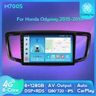 8-ядерный автомобильный радиоприемник Android GPS для Honda Odyssey 5 RC 2015-2019 WiFi Carplay Авторадио Стерео головное устройство аудио 4G LTE Wi-Fi Авто DSP