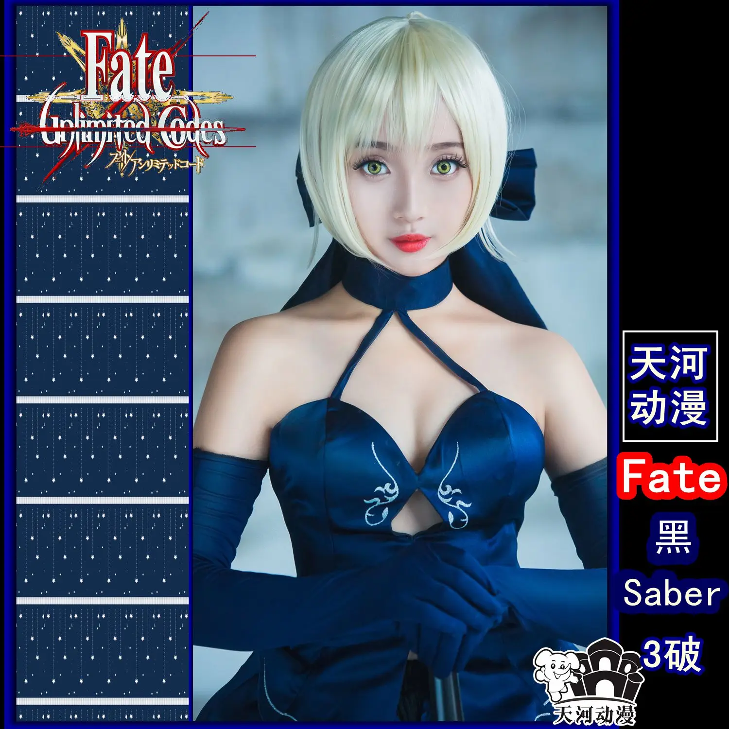 Женский костюм сакуры из игры Fate Stay Night| |