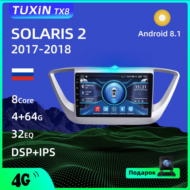 TUXIN 2 Din Android Магнитола для Hyundai Solaris 1 2010 2012 2013 2014 2015 2016 2017 2018 8.1 Автомобильный