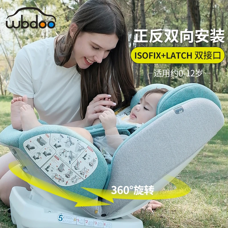 Child Safety Seat 360-degree Rotating Male and Female Baby Portable Baby Car Simple Universal Seat Reclining