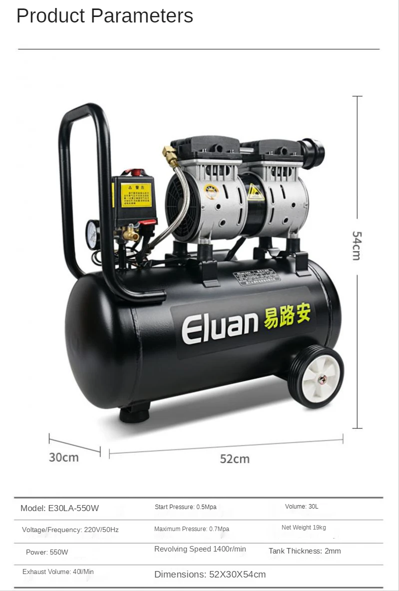 

8L Oil-Free Silent Air Pump Small 220V High Pressure Air Compressor Woodworking Spray Paint Pump