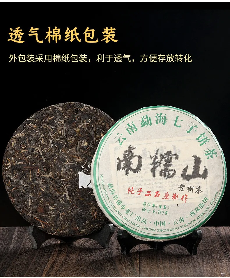 

Yunnan Nan Nuo Shan Qizi Cake Old Shu Puer Chinese Tea Collection Ripe Puer Chinese Tea 357g