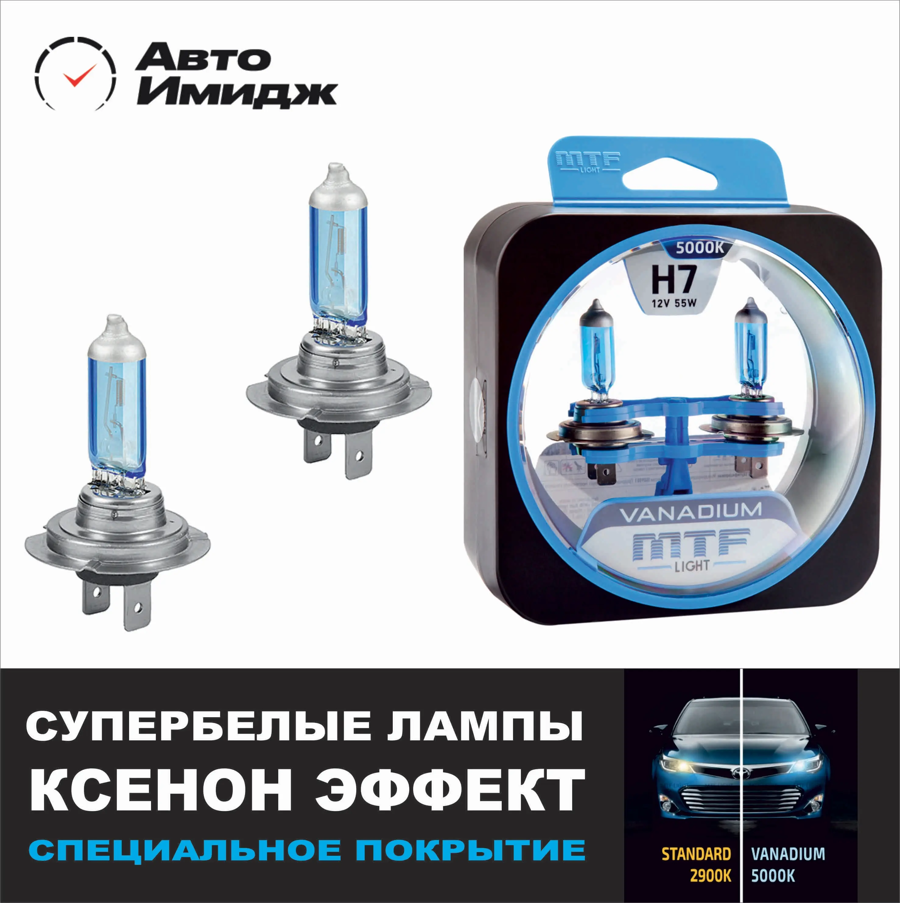 Галогеновые лампы эффект ксенона. Лампа h11 MTF Vanadium. Vanadium MTF Light 5000к. Галогеновые лампы h4 с эффектом ксенона. Галогенные лампы Ванадиум 5000к.