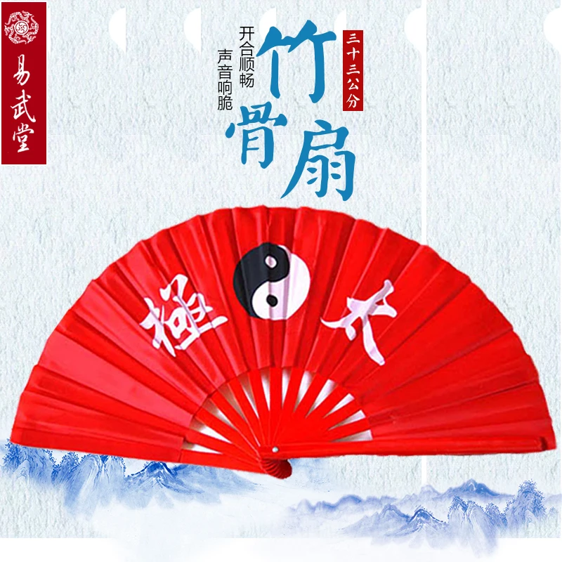 Кунг фу китайский традиционный веер Тай Чи бамбуковый складной для Wu shu 33 см