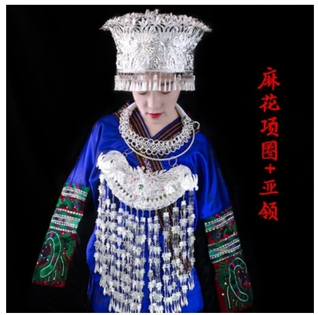 

Miao silver hat Guizhou Silver Miao Headdress collar jewelry ethnic Chinese folk dance costume