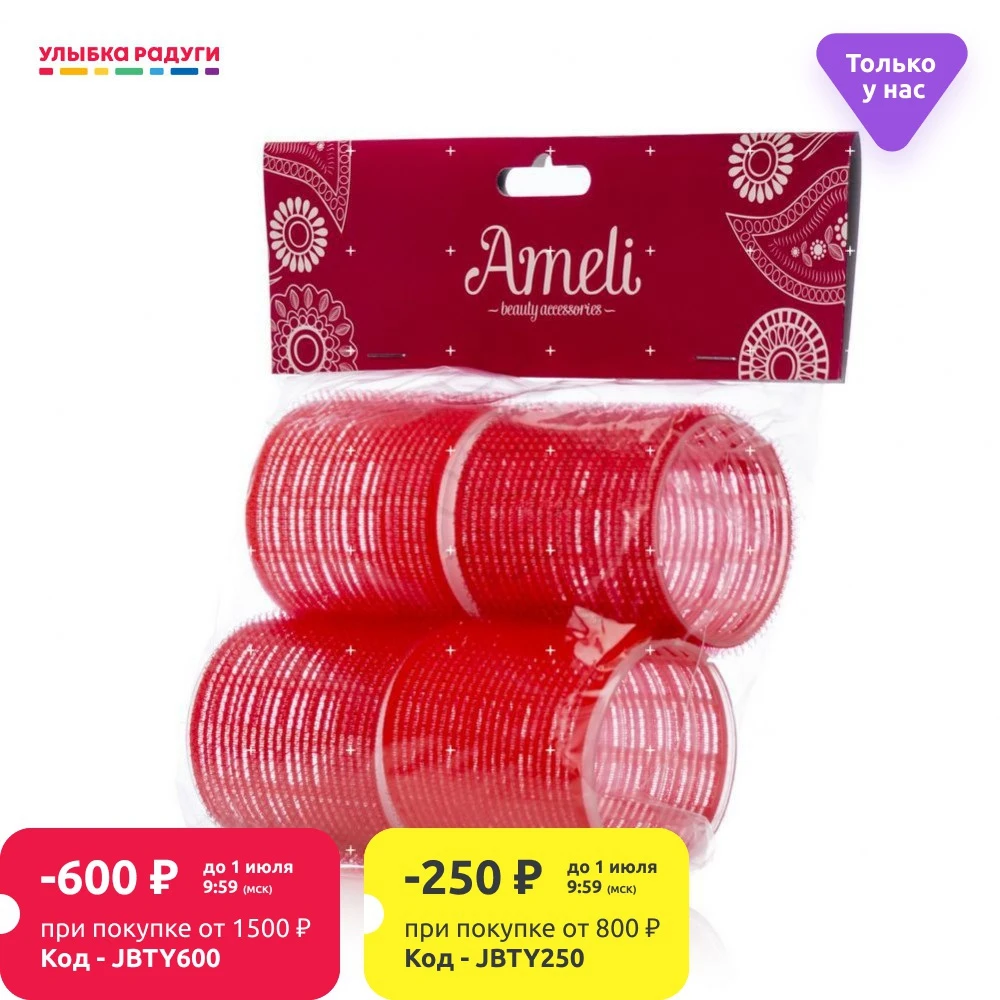 Бигуди липучки Ameli для завивки волос 6*6 3см 4шт|Бигуди| |