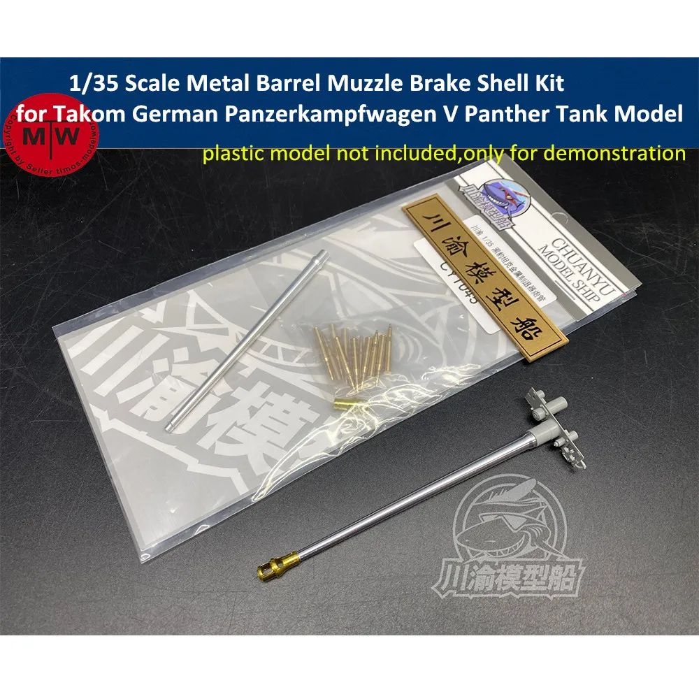 1/35 Scale Metal Barrel Muzzle Brake Shell Kit for Takom German Panzerkampfwagen V Panther Tank Model CYT045