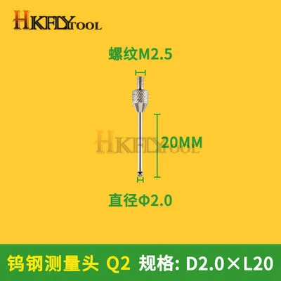 Tungsten D2.0xL20 1 шт. индикатор циферблата зонд с Рубиновыми шариковыми контактными точками индикатор набора Калибр калибровочный удлинитель рубиновый измерительный наконечник мультиметра - Цвет: Tungsten D2.0xL20