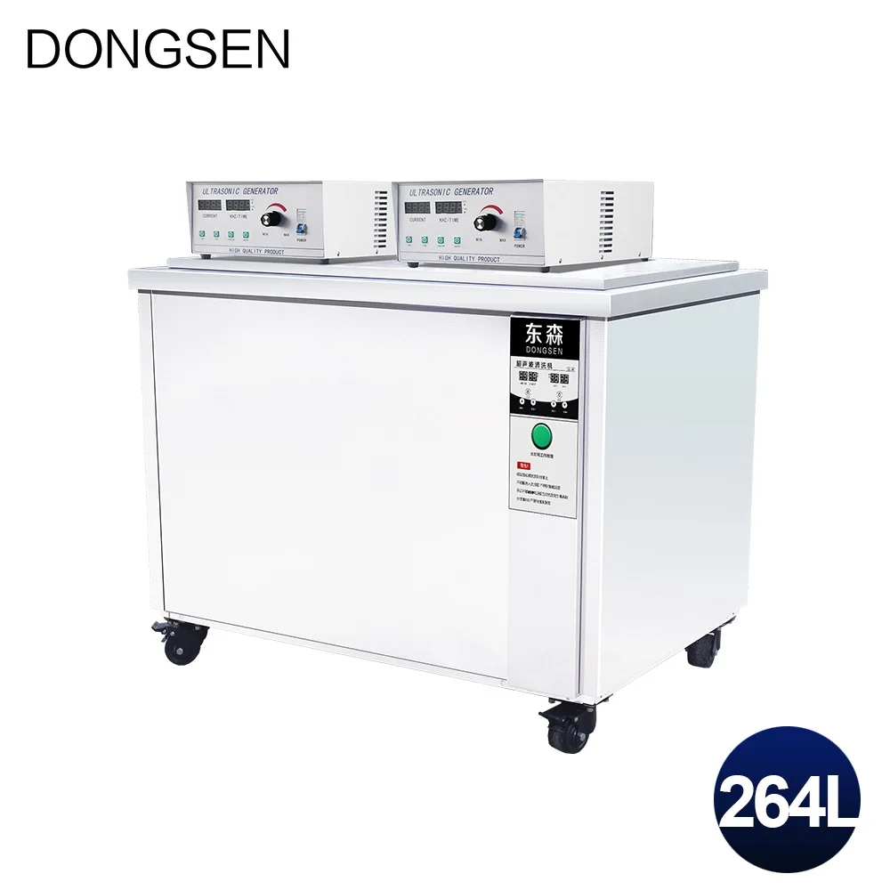 Ультразвуковой очиститель 264L материнская плата для ванной из нержавеющей стали