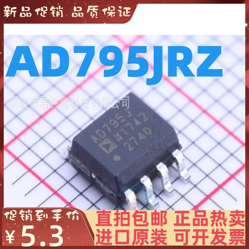 

Бесплатная доставка AD795 AD795JR AD795JRZ 10 шт.