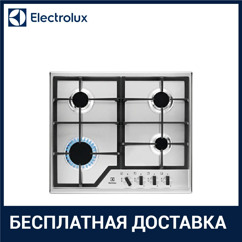 Встраиваемая газовая варочная панель Electrolux GPE 263 MX|Встраиваемые варочные панели| |