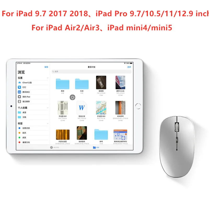 HUWEI Bluetooth мышь для iPad Pro 11 12,9 дюймов Pro11 планшет беспроводная мышь перезаряжаемая Бесшумная игровая мышь