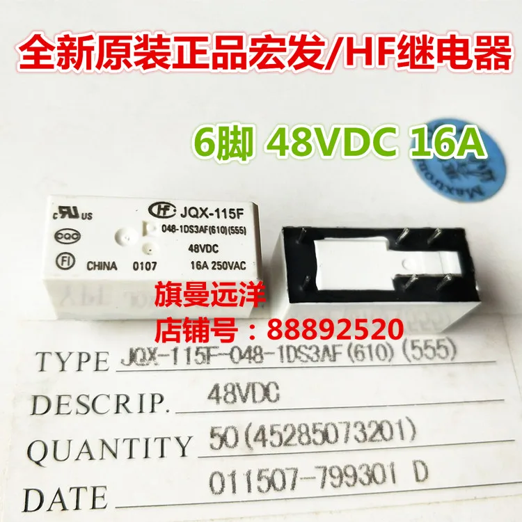

JQX-115F 048-1DS3AF 48VDC 16A 48V 6