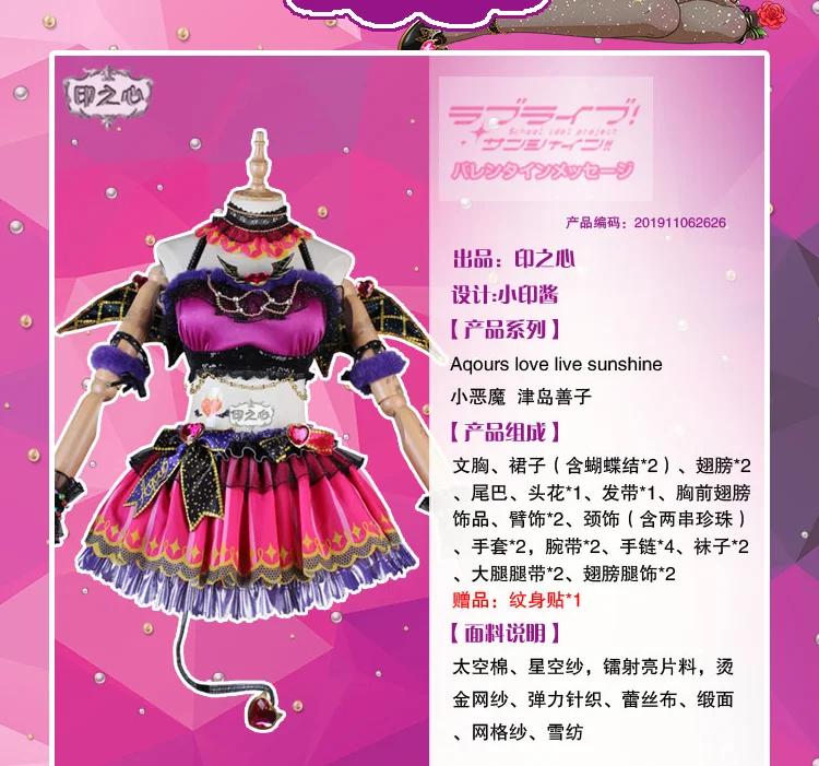 Love Live! Sunshine! Aqours Chika Ruby Kanan Dia You Little Devil костюм для косплея на Хэллоуин и Рождество