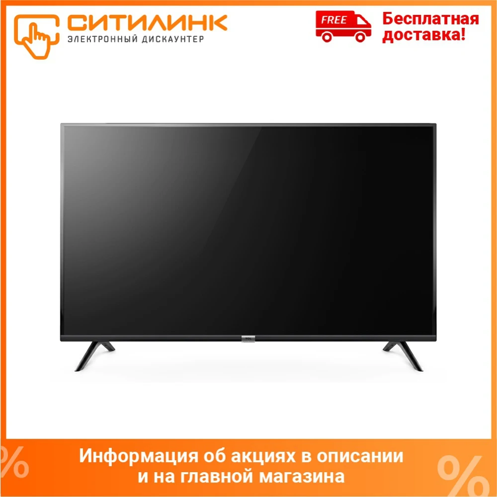 Телевизор 32&quot TCL L32S6500 HD SmartTV|Телевизоры| |