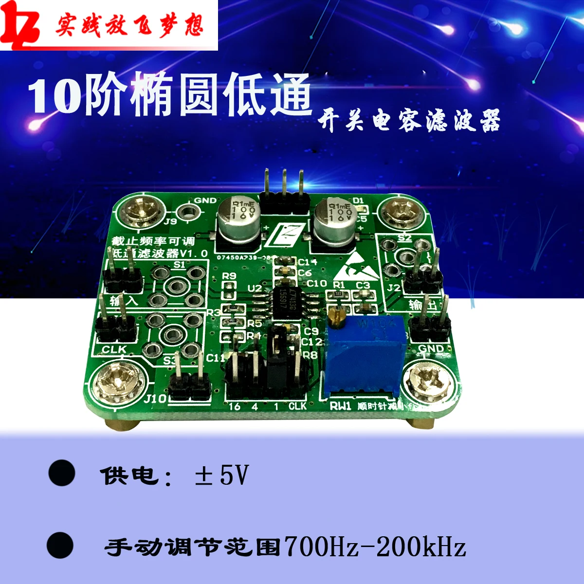 

Low-pass Filter 10th-order Elliptical LT1569 Switched Capacitor Filter Cutoff Frequency Single Resistance Adjustable