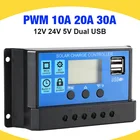 30A20A10A 12V 24V автоматический контроллер солнечного зарядного устройства PWM контроллеры с ЖК-дисплеем 5V двойной USB выход солнечный регулятор контроллер