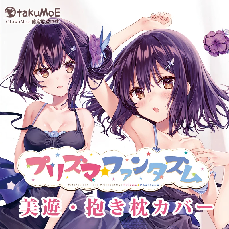 Игра Fate/kaleid liner Miyu Edelfelt Dakimakura обнимающая подушка для тела Чехол наволочка Подушка
