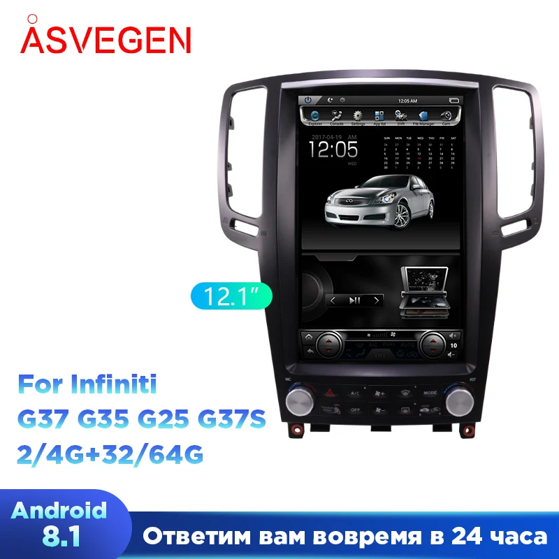 Вертикальный экран Android 8 1 для Infiniti G37 G35 G25 G37S с четырехъядерным 12 дюймовым