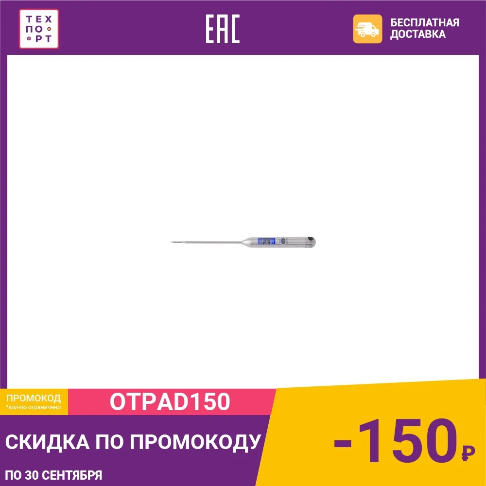 Термометр для пищевых продуктов GEMLUX GL-DT-11 | Дом и сад