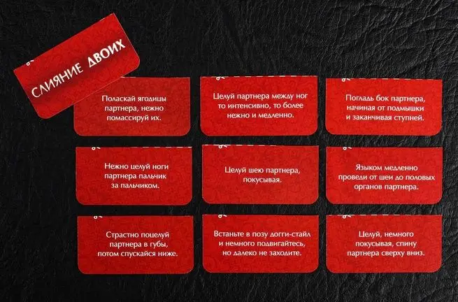 Эротическая игра &quotСлияние двоих&quot | Спорт и развлечения
