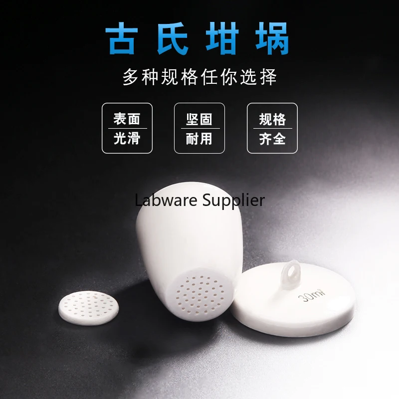 Керамический фарфоровый тигель с крышкой 30 мл| |