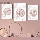 Nordic плакат розовый мрамор, холст для живописи исламские каллиграфические плакаты Abstrack Аллах художественный принт мусульманское эстетическое украшение комнаты