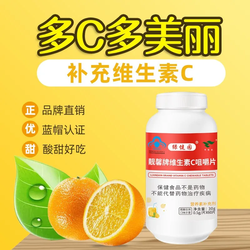 

Lvjianyuan vitamin C, vitamin E and lycopene soft capsules for adults