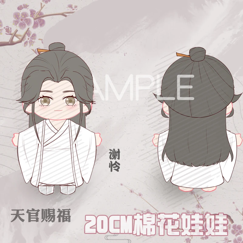 

Anime Tianguan Blessing 20CM Rag Doll Original Animation Peripheral Xie Lian Hua Cheng Q Version Cotton Changeable Cloth Dolls