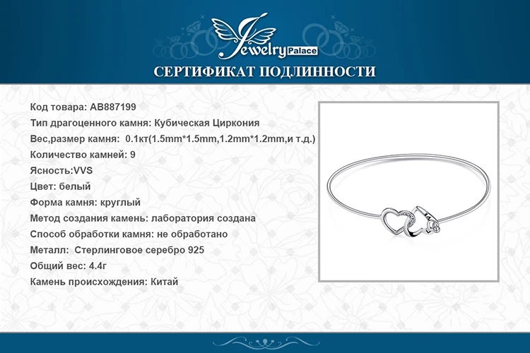 JewelryPalace кубического циркония переплетенные две любовь сердца браслет 925 пробы Серебряный Подарок для новинки женщин Роскошные браслеты