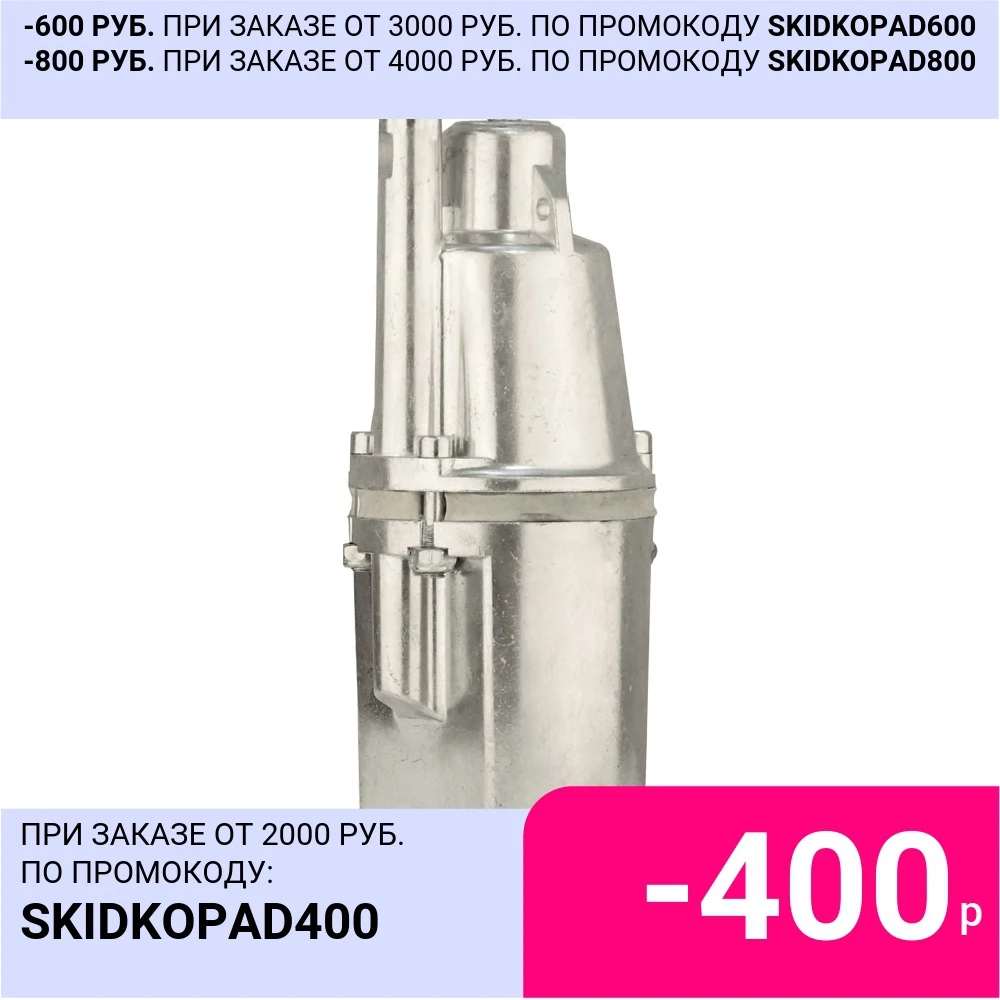 Насос вибрационный &quotКалибр НВТ-300/40 для скважин диаметром более 98 мм