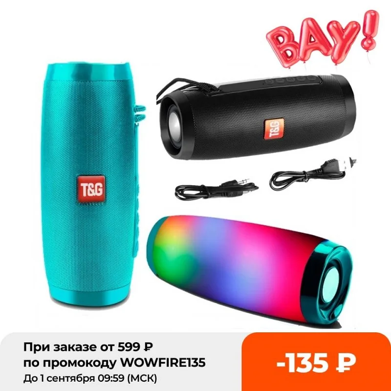 Портативный Bluetooth динамик TG157 1200 мАч светодиодный водонепроницаемый сабвуфер FM