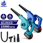Беспроводной Электрический Воздуходувка 2 в 1, вакуумная воздуходувка для выдувания и всасывания листьев, компьютерный пылесборник для аккумулятора Makita 18 в