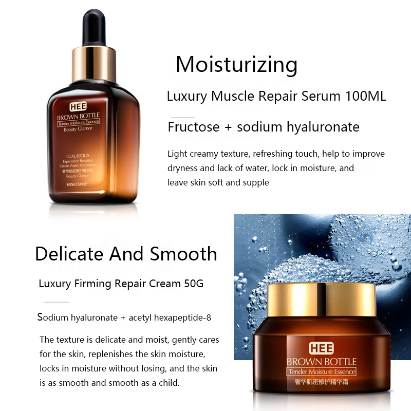 Набор для ухода за кожей Маленький коричневый флакон Тоник лица эссенция крем