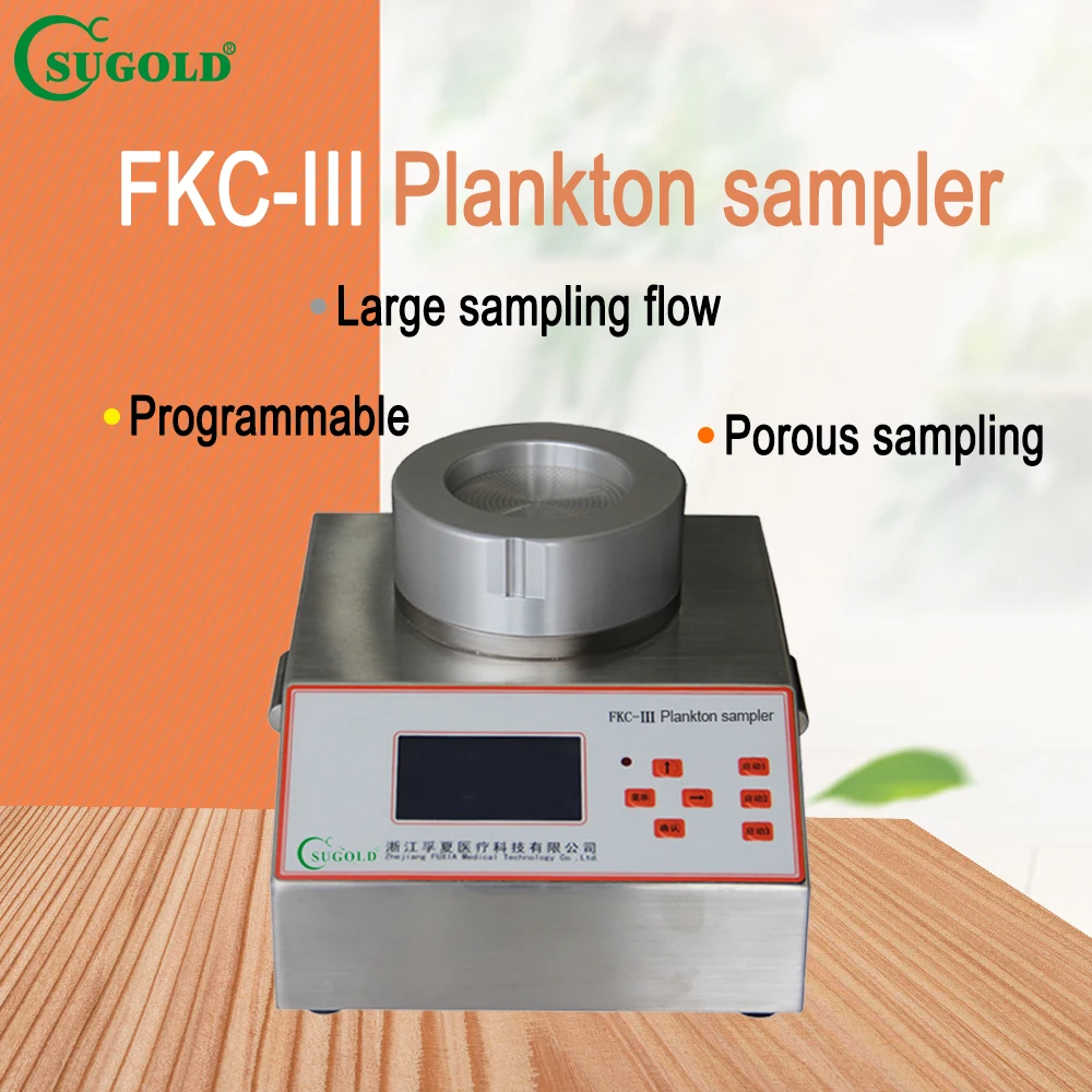 Биологический пробоотборник воздуха трех типов и планктоновых