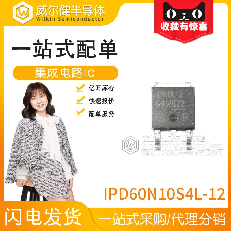 

Free shipping IPD60N10S4L-12 4N10L12 TO-252-3 N-C 60A 100V 10PCS