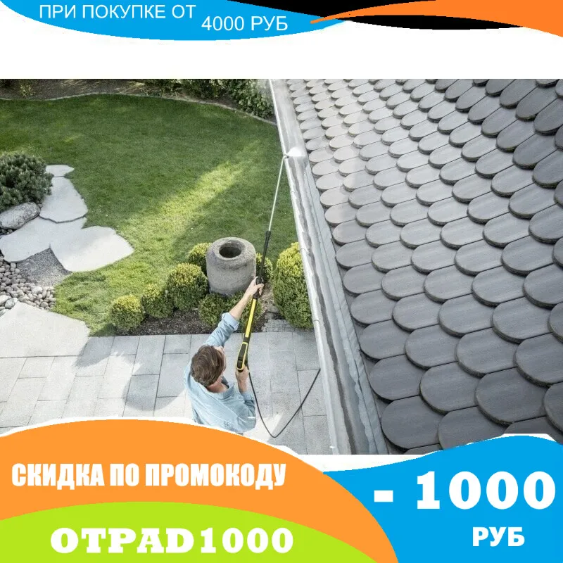 Угловая струйная трубка Karcher | Автомобили и мотоциклы