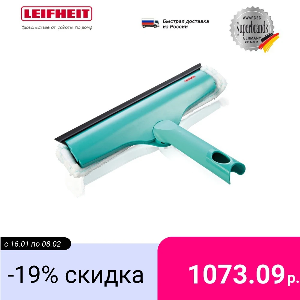 Щетка хозяйственная Leifheit W&F Cleaner L micro duo|Чистящие щетки| |