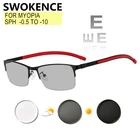 SWOKENCE Фотохромные очки для мужчин и женщин, от-0,5 до-6.0, очки для близоруких в полуоправе, очки для зрения, очки по рецепту на заказ F526