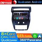 Автомобильная мультимедиа Qualcomm 8 ядер, Android, для Citroen C-Quatre 2012-2016, GPS, оптический, HDMI 360, камера, радио CarPlay, DTS, Hi-Fi, DSP, 4G, Wi-Fi