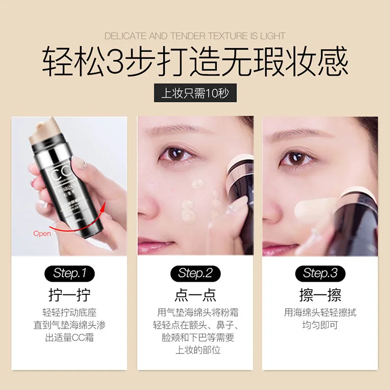 

Image beauty, water light repair, Concealer bar BB cream foundation solution Concealer isolation moisturizing BB Cream CC stick