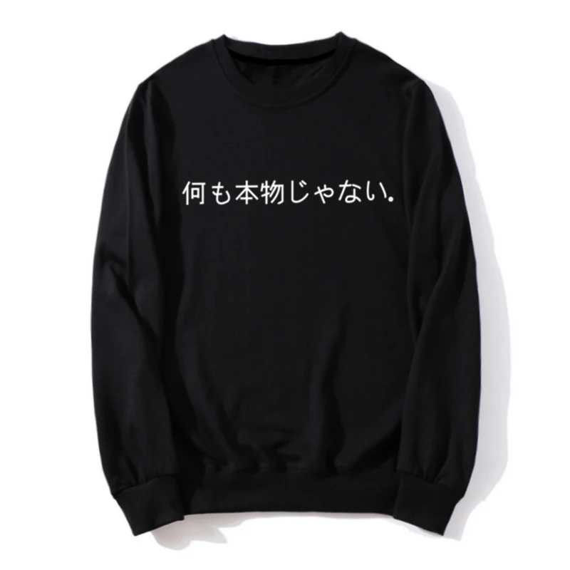 Мужские толстовки в стиле Харадзюку из 100% хлопка с надписью Nothing Is Real