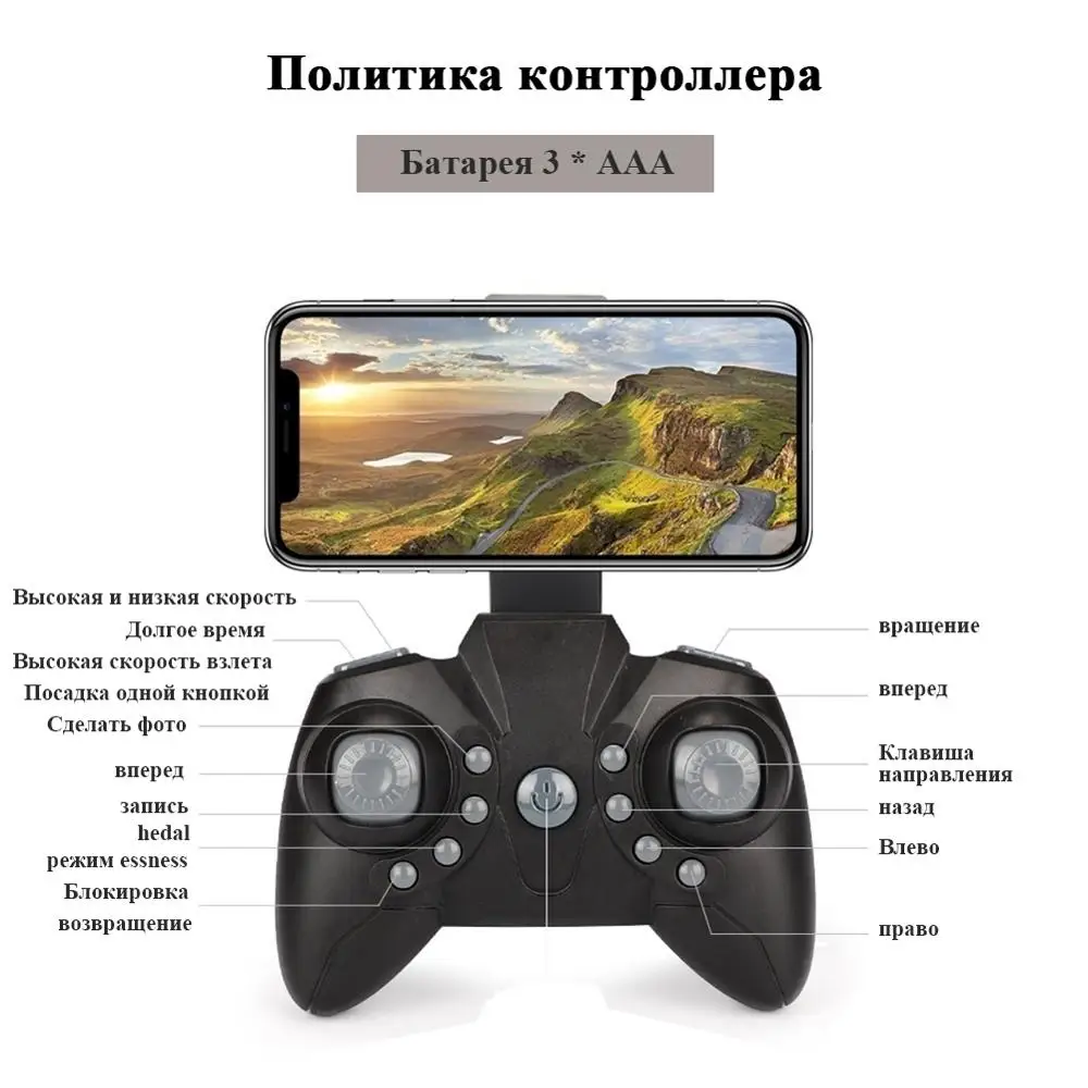 Складной дрон с камерой Wi-Fi FPV 2 4 ГГц 6-осевой беспилотный вертолет Игрушка легко