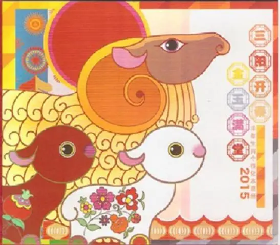 China 2015 Year New of Sheep Zodiac Indivituation Stamps Booklet | Дом и сад