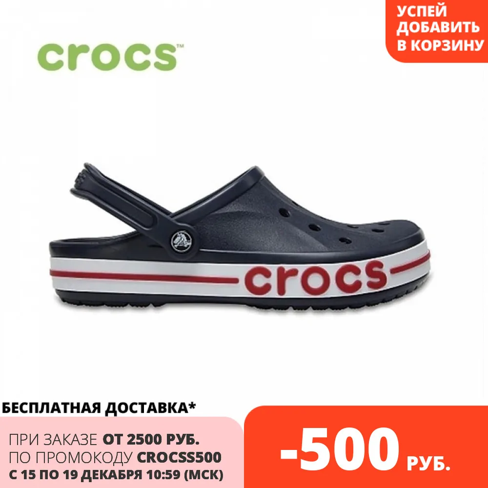  CROCS Bayaband Clog UNISEX